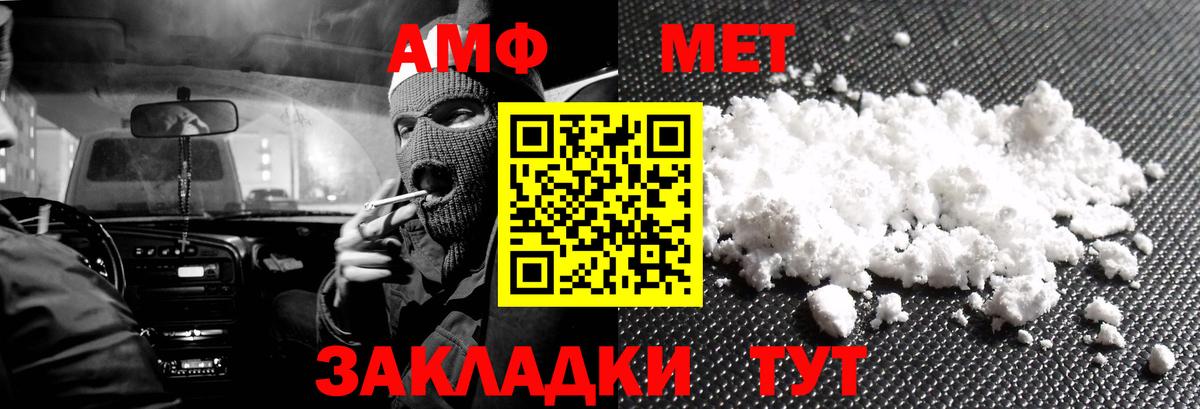 Амфетамин  Вход с VPN  Курск  Амфетамин 97% 