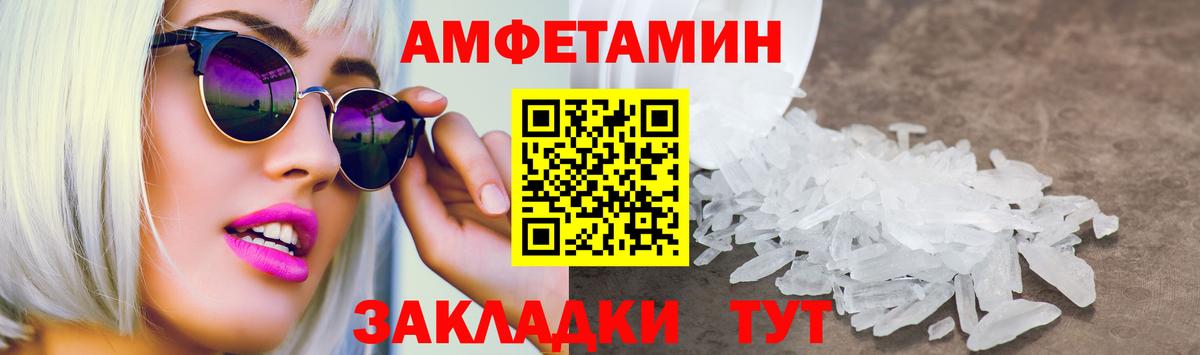 АМФ Premium Курск