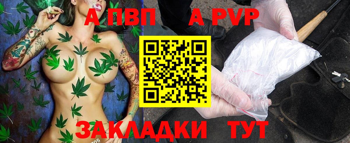 Курск  APVP кристаллы  Вход с VPN  А ПВП кристаллы 