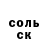 АМФЕТАМИН Розовый Clinton Akash