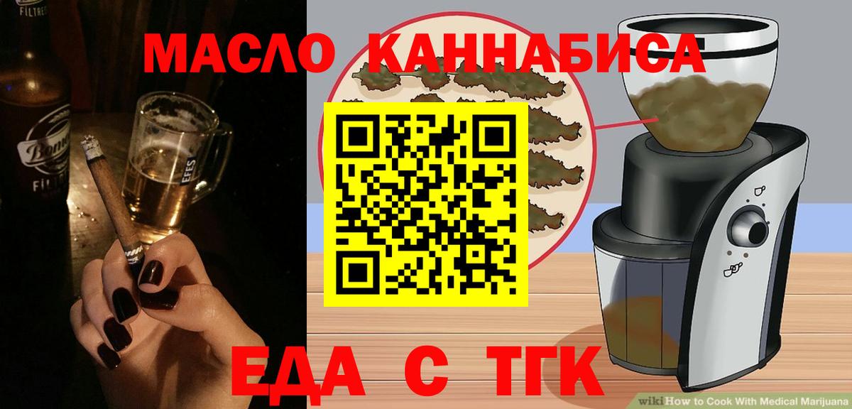 Canna-Cookies марихуана  Вход с VPN  Курск 