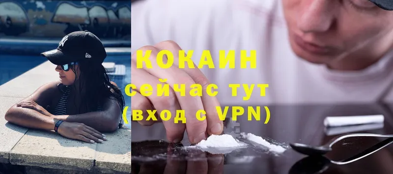 Cocaine 99%  Курск 