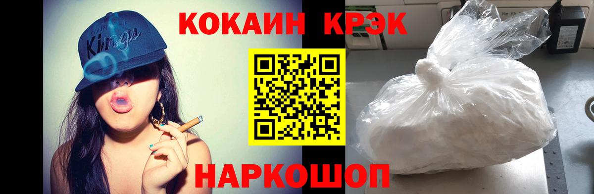 Cocaine  Кокаин Эквадор  Курск  COCAIN FishScale 