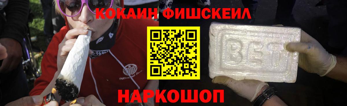 Кокаин 99% Курск