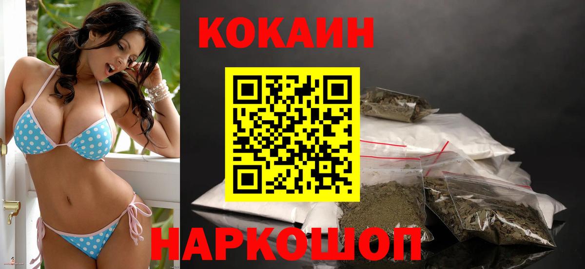 Кокаин 98%  Кокаин  Курск  что такое   Cocaine FishScale  Вход с VPN 