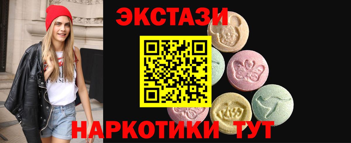 Ecstasy  Курск  Ecstasy Дубай  Экстази диски 