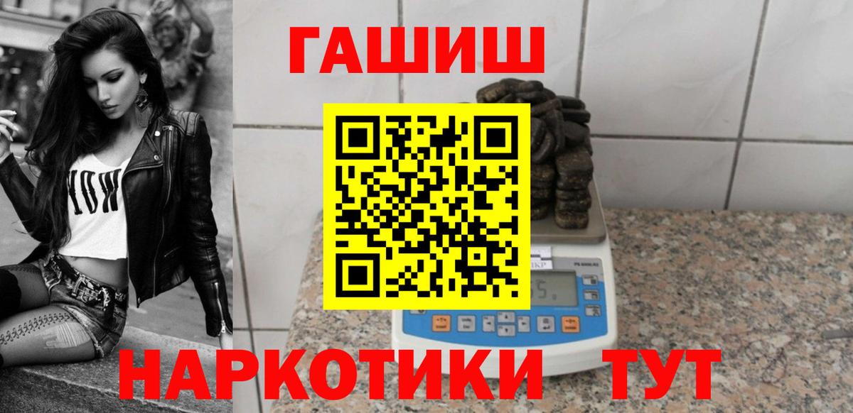 ГАШ гашик  Курск 