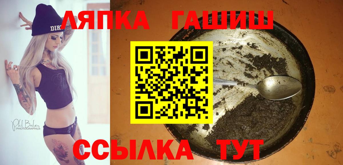 ГАШИШ hashish  ГАШ убойный  цены наркотик  Курск  Вход с VPN 