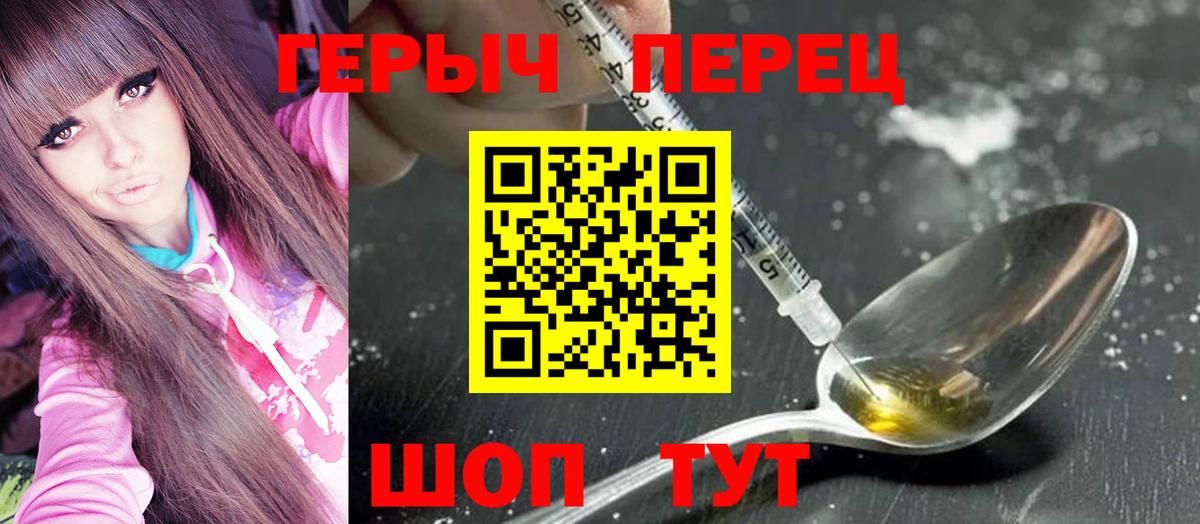 Курск  Героин VHQ  Вход с VPN 