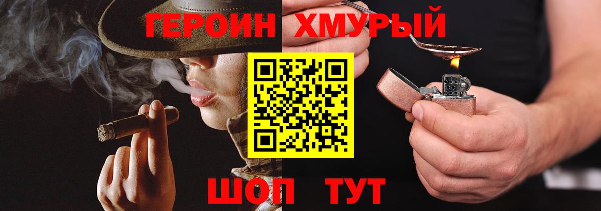 ГЕРОИН Афган Курск