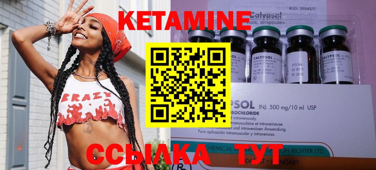 КЕТАМИН ketamine  Курск  Кетамин ketamine 