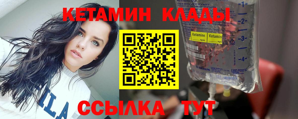 ссылка на мегу tor  КЕТАМИН ketamine  Вход с VPN  Курск  КЕТАМИН ketamine 