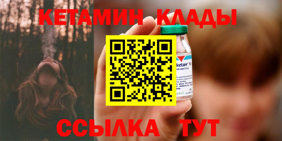 Кетамин ketamine Курск