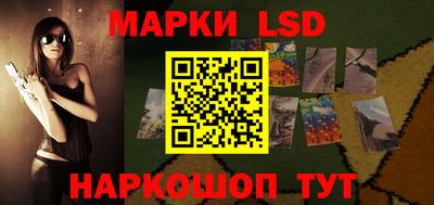 марки lsd Берёзовский