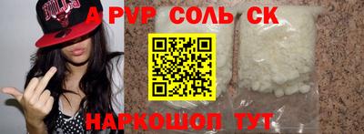 соль курить ск Абинск