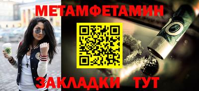мет Гусиноозёрск