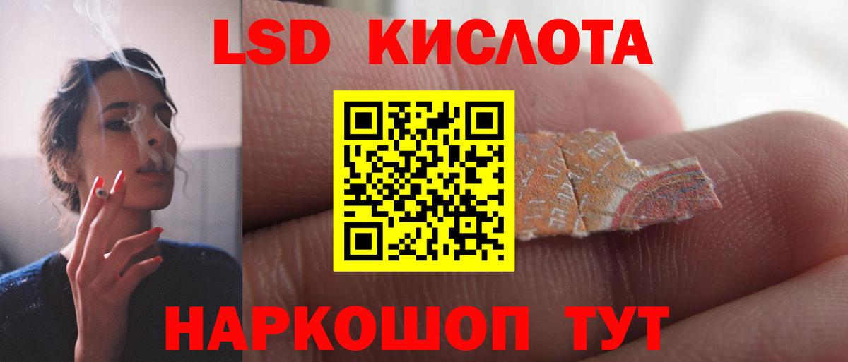 ЛСД экстази кислота  Лсд 25 экстази  Курск  LSD-25 экстази кислота 