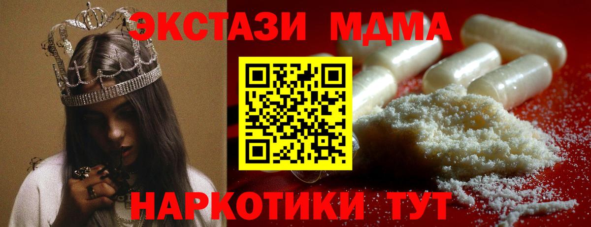 MDMA Molly  Курск  MDMA crystal 