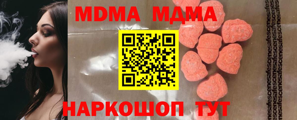 MDMA VHQ  MDMA  Курск  Вход с VPN 