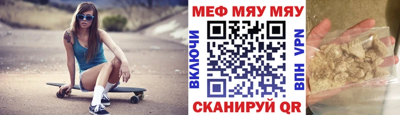 МЯУ-МЯУ мяу мяу  Курск 