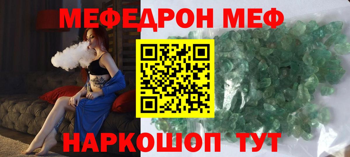 МЕФ мука Курск
