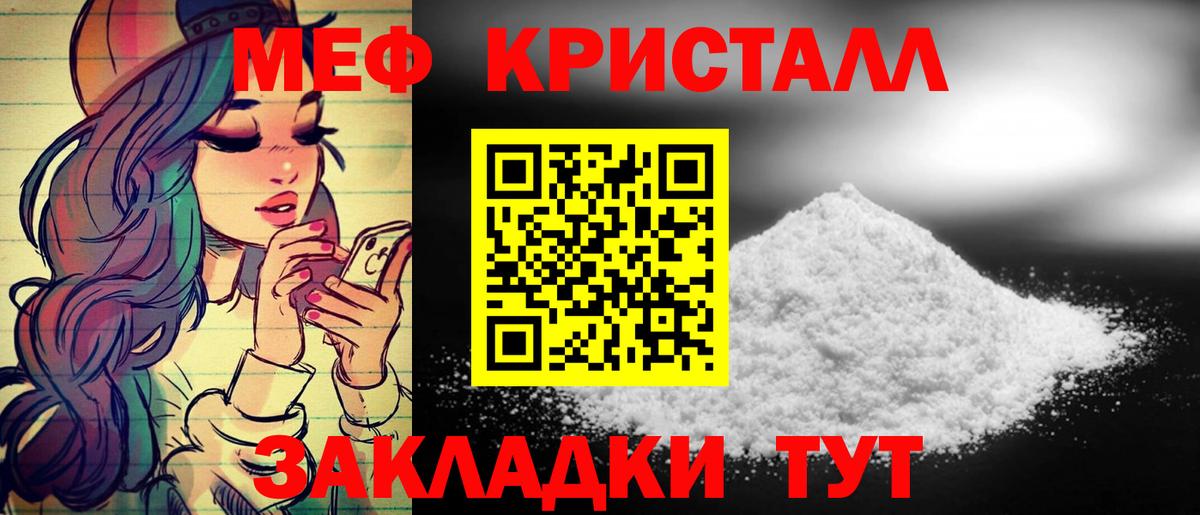МЯУ-МЯУ VHQ  Меф  МЕФ  Мефедрон VHQ  Курск  Вход с VPN 
