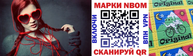 Марки NBOMe 1500мкг Курск
