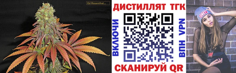 Дистиллят ТГК вейп  даркнет сайт  Курск 