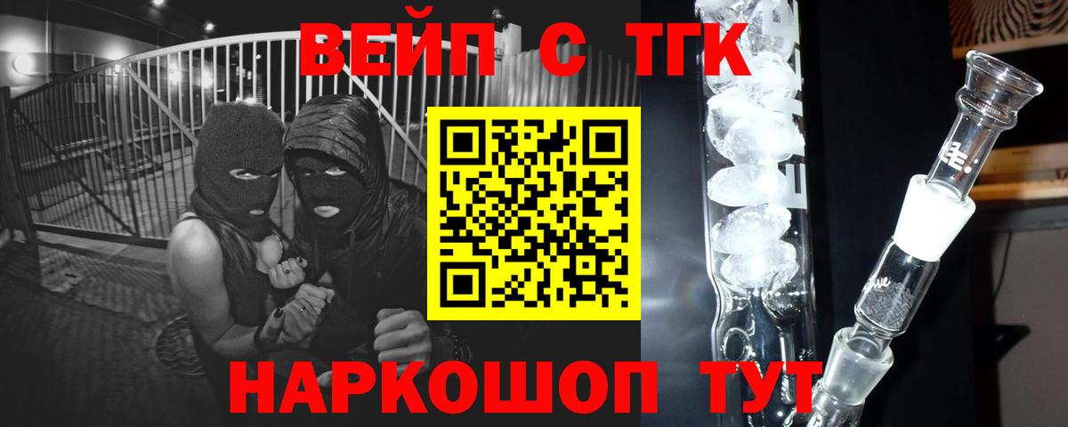 Дистиллят ТГК гашишное масло Курск