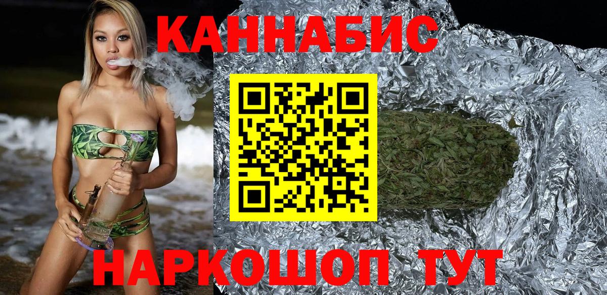 МАРИХУАНА AK-47 Курск